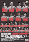 20130810poster