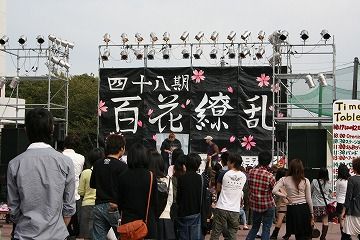 愛知学泉大学 学泉祭