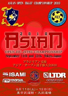 アジア・オープン選手権大会2010