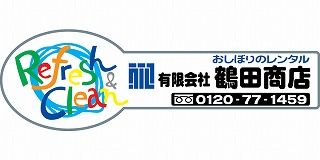 m_ツルタRC2番目