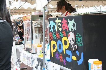 愛知学泉大学 学泉祭