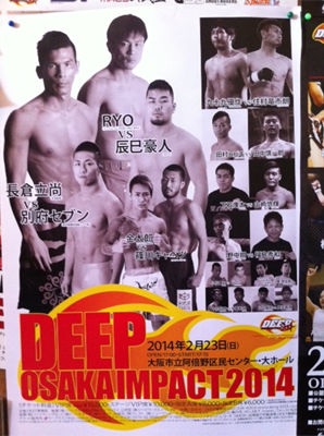20140223deep
