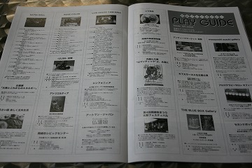 リバーシブル2010.03記事