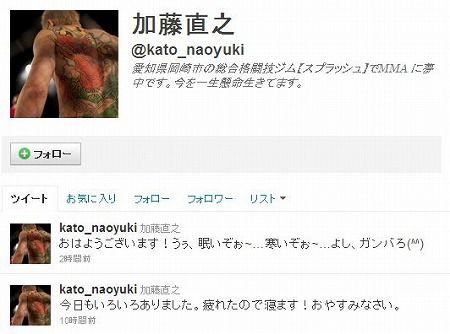 kato_naoyuki