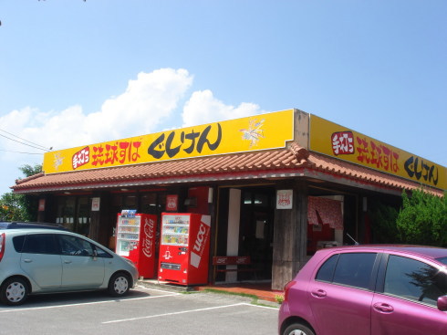 ぐしけん10