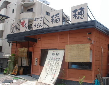 稲穂13