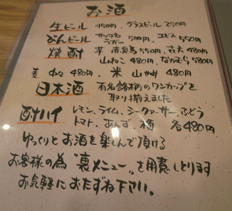 支那そば月や19