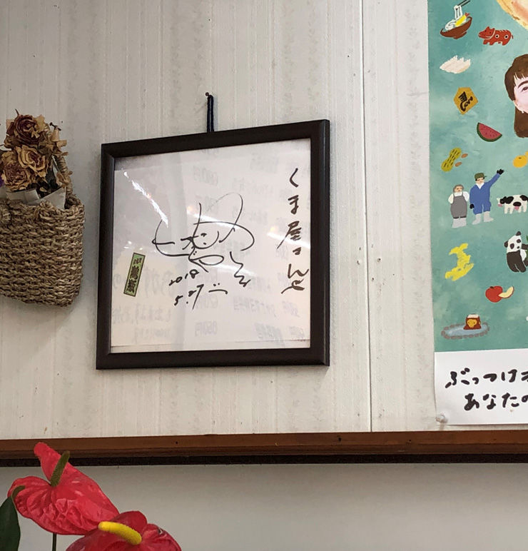 2019_01_14_kuma17
