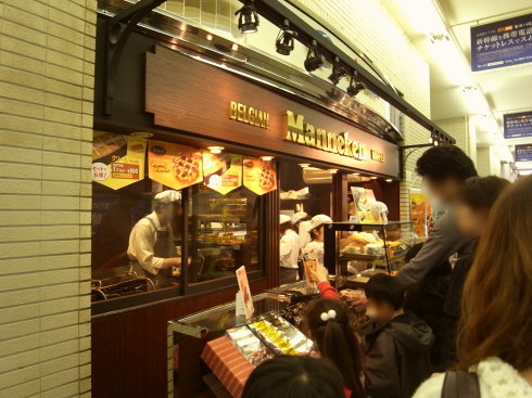 Manneken三ノ宮店13
