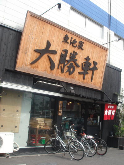 大勝軒@鹿児島市11