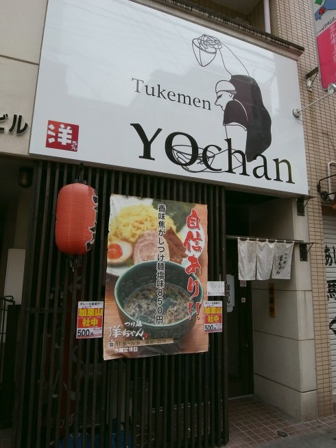 洋ちゃん@長崎市13