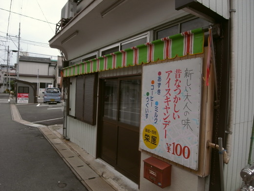 別府70