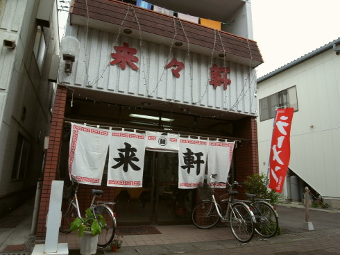 来々軒@小林市(宮崎県)11
