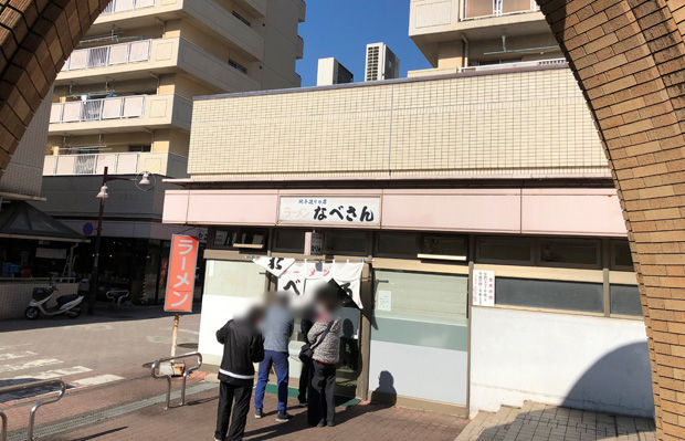 2019_01_19_nabe10