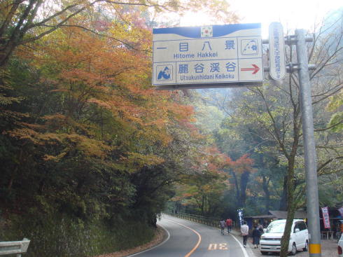 耶馬渓33