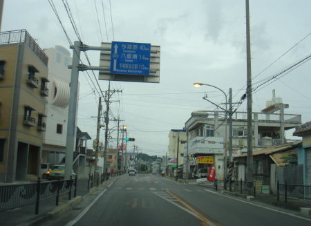 糸満市