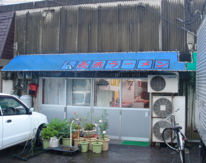 長浜ラーメン11