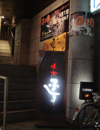 熊本20