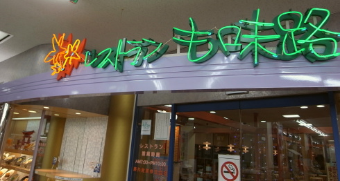 宮島10