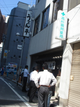 うどん平14