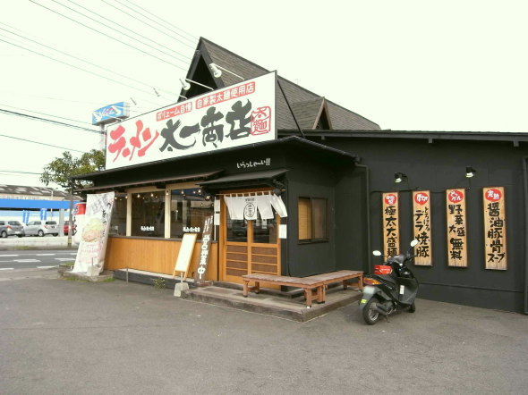 太一商店@大分市
