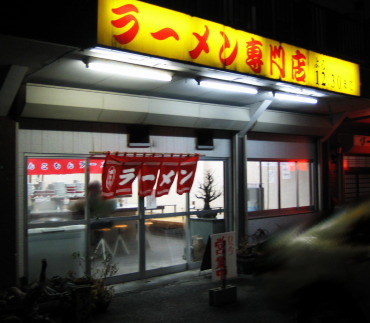 がんこもん10