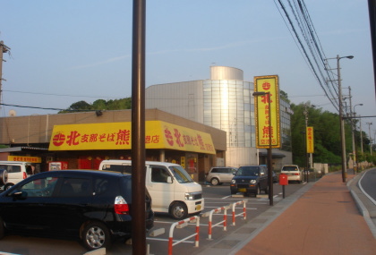北熊@空港店13