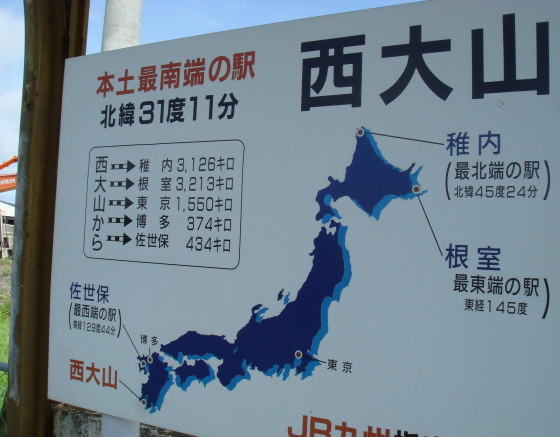 西大山駅@指宿市26