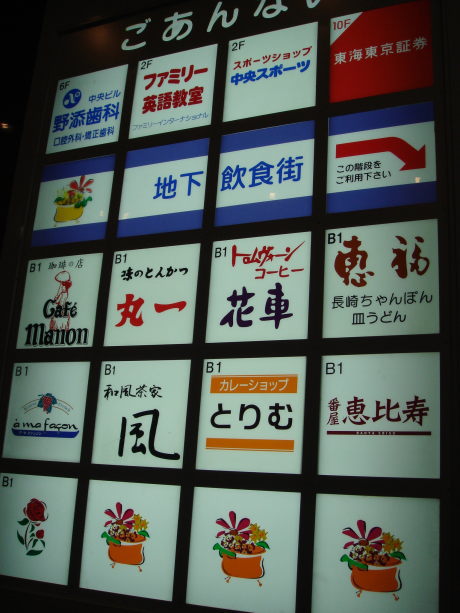 丸一@鹿児島11
