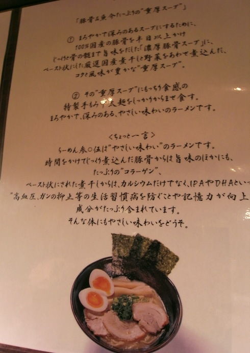 参まる五51