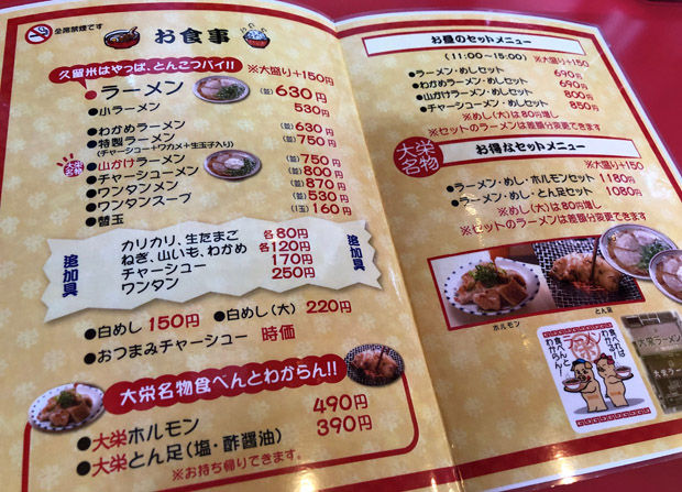 2019_01_02_daiei15