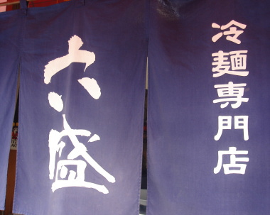 六盛14