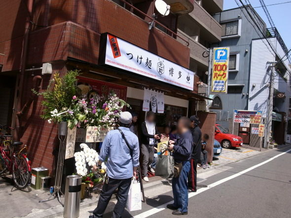 元勲@大名店11