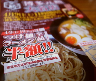元勲@大名店30