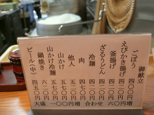 葉隠うどん@博多駅南15