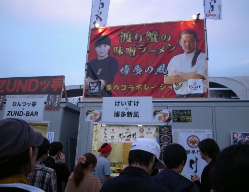 けいすけ博多新風11