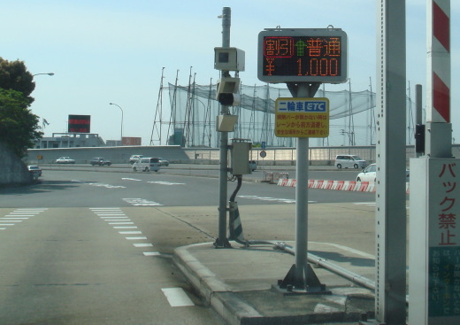 高速20