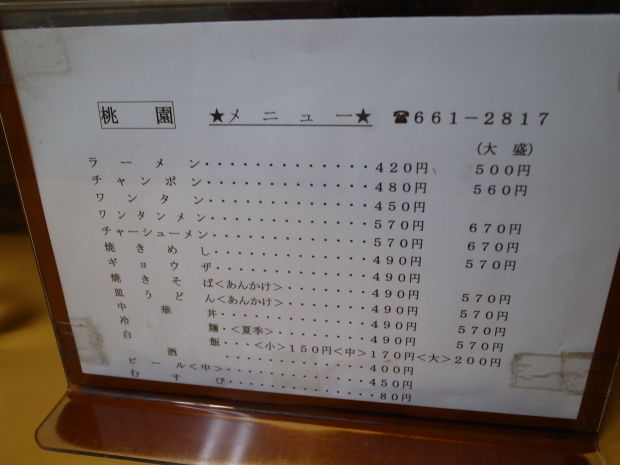 桃園15