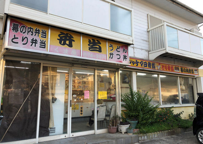 2019_01_14_kuma10