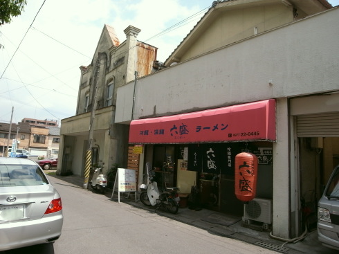 六盛@別府市12