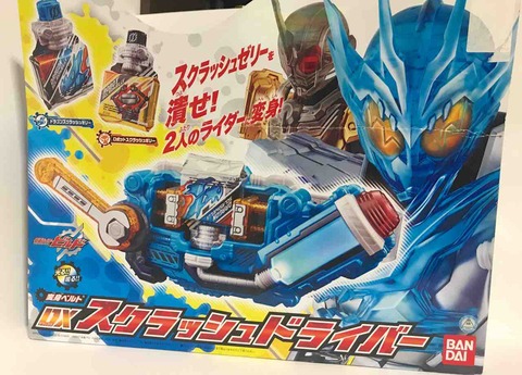 ビルド】DXスクラッシュドライバー レビュー これはわかもと