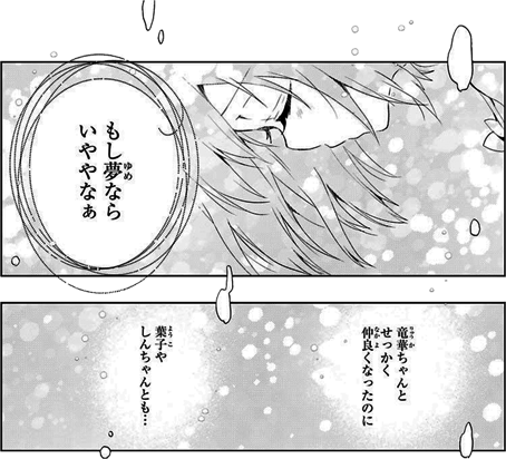 toki-010-028-01_02