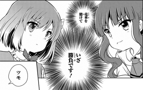 toki-005-011-03_04