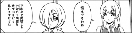 saki-176-009-02