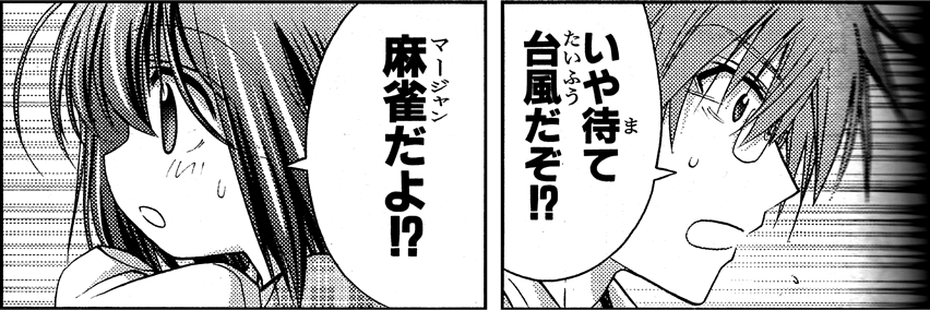 sinohayu-019-023-03_04.png