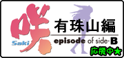 OuenUsuzanBOTSU