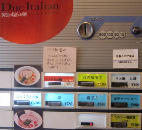 Due Italian¤é¤¡ÌÍ7