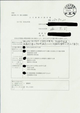 02-kaiji