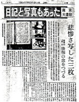 朝日新聞