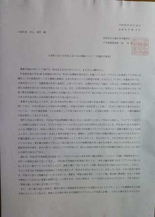 大泉町 村山俊明町長